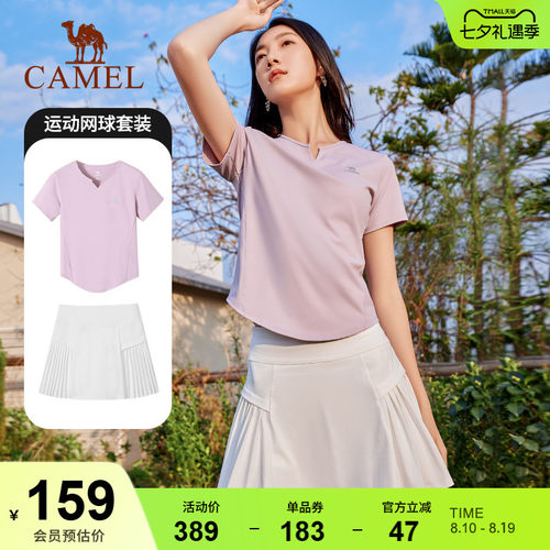 骆驼V领运动套装速干防走光