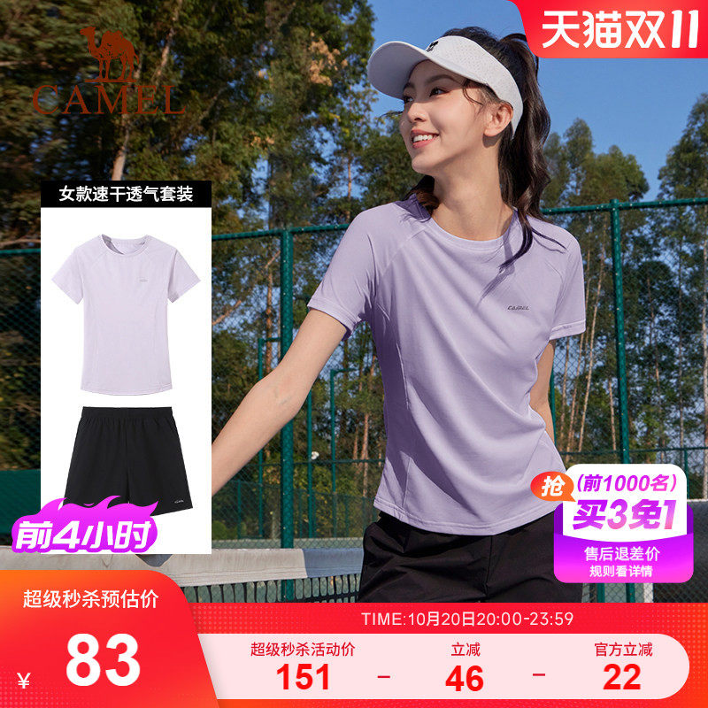 骆驼运动套装女夏季羽毛球服跑步休闲训练健身短袖上衣短裤速干恤
