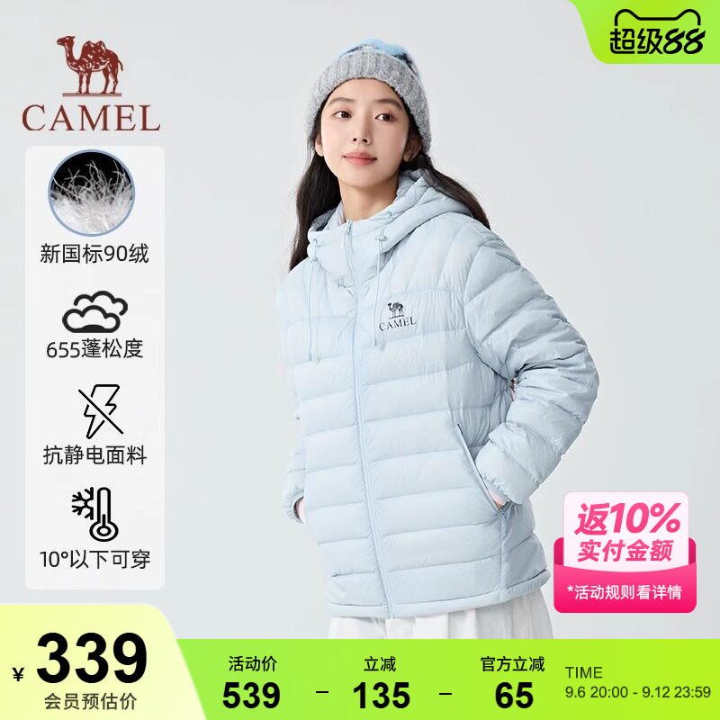 【骆驼轻羽羽绒服】2025新款户外轻薄时尚连帽保暖男女外套7002