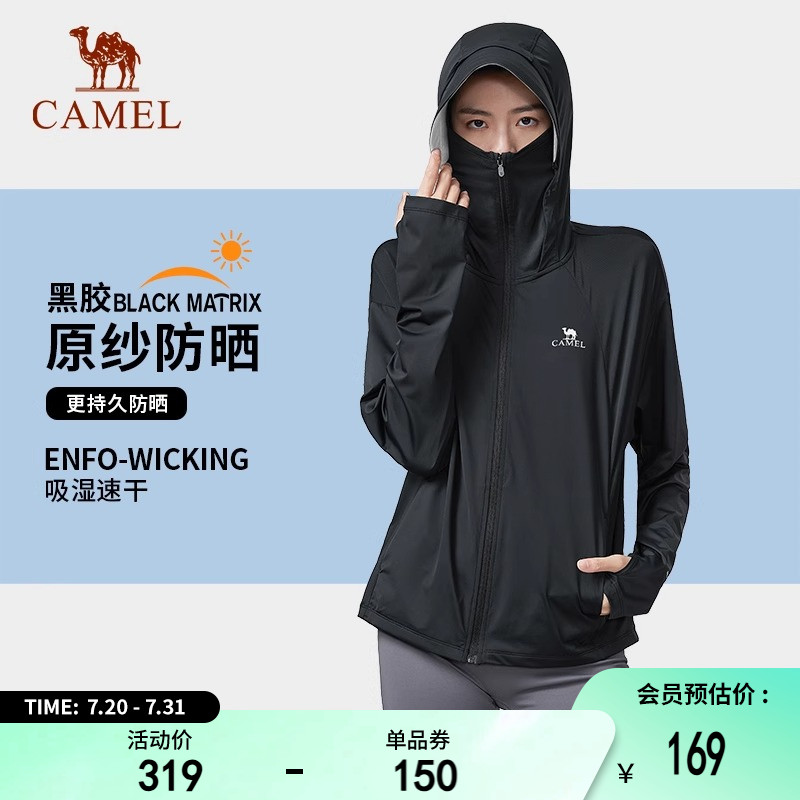 骆驼泡泡冰 | 户外冷白皮银胶防晒衣男女春夏防紫外线外套防晒服