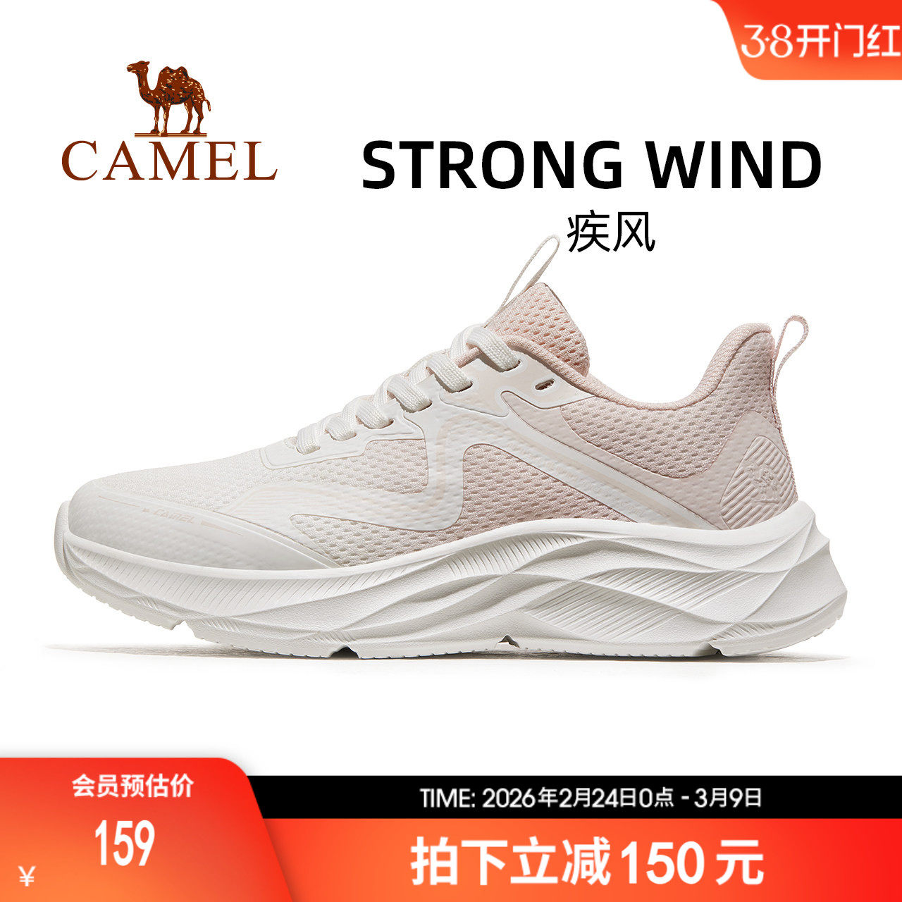 【疾风】骆驼运动鞋女2026春季新款女鞋女士鞋子女款轻便跑步鞋女