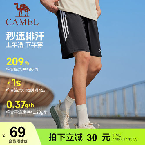 骆驼运动短裤男2026夏季新款冰感速干防晒户外跑步休闲短裤五分裤