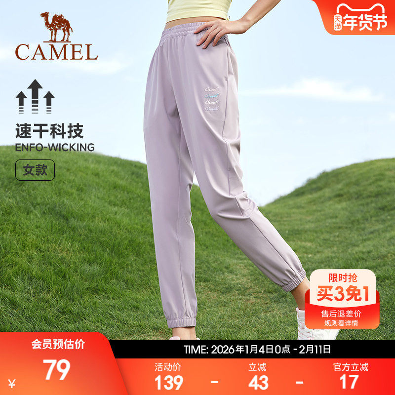 骆驼运动速干长裤女2025夏季新款梭织透气束脚休闲跑步冰丝运动裤,运动服/休闲服装,运动长裤,淘宝优惠券,粉丝福利购,淘宝优惠卷