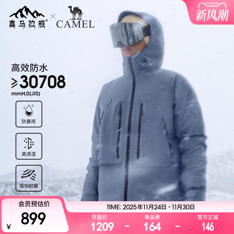 骆驼硬壳冲锋衣滑雪服防风