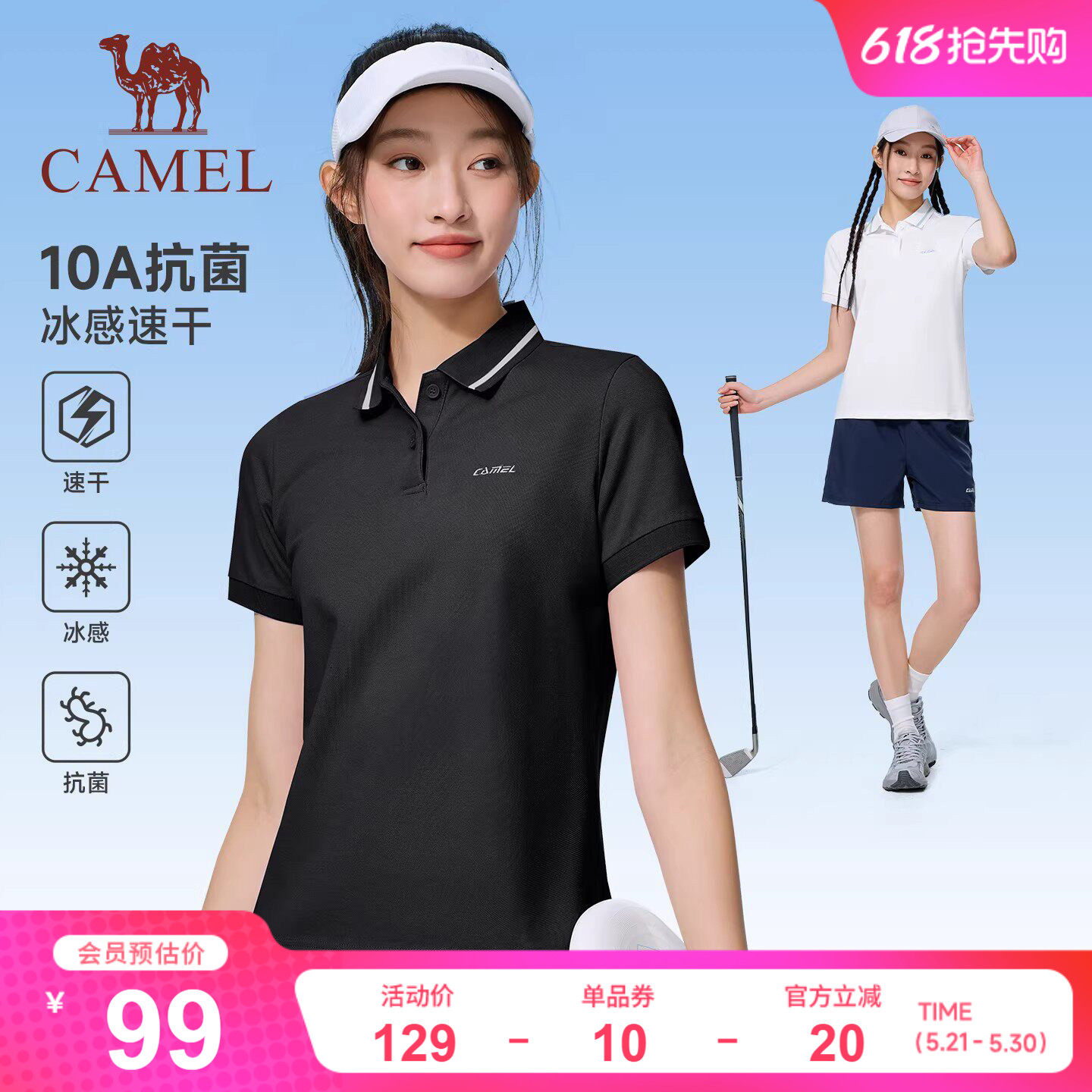 骆驼运动POLO衫女士新款抗菌短袖冰感速干立领上衣网球羽毛球T恤