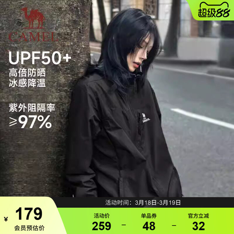 骆驼雪壳防晒衣女新款冰感透气外套户外轻薄运动服黑色风衣夹克男
