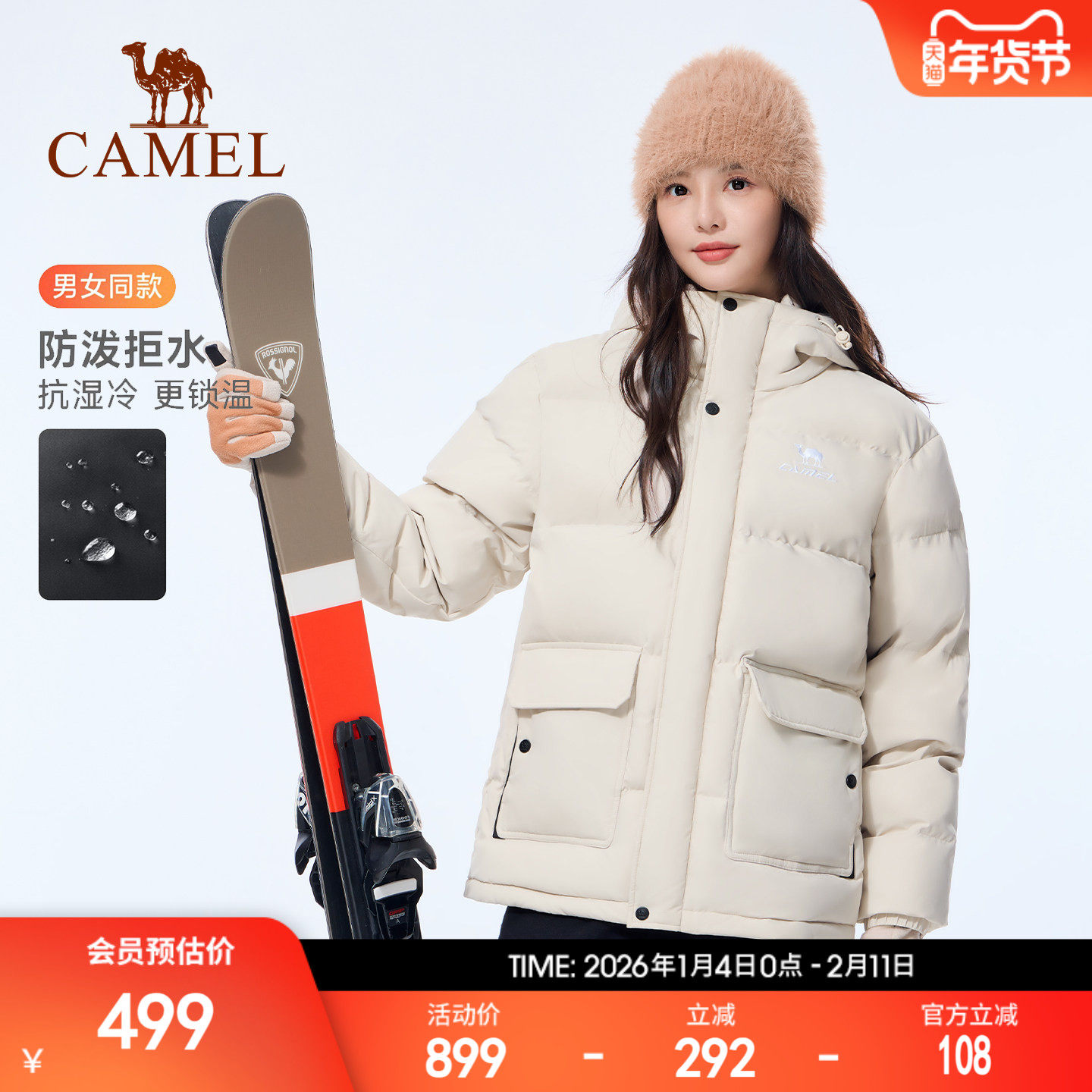 骆驼运动羽绒服男2025冬季新款防风保暖鸭绒外套棉服连帽面包服女,运动服/休闲服装,运动羽绒服,淘宝优惠券,粉丝福利购,淘宝优惠卷