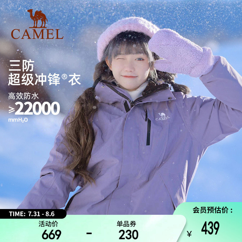 骆驼户外冲锋衣外套三合一
