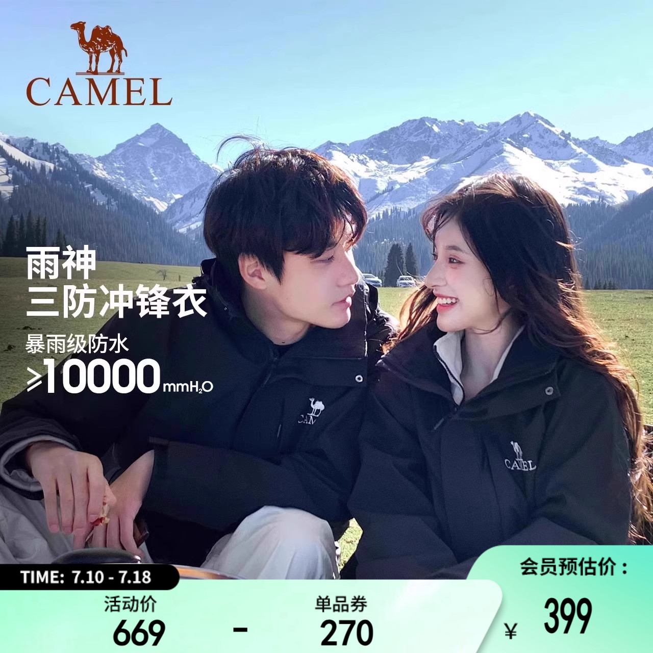 【雨神】骆驼冲锋衣男女三合一情侣外套冬户外防风防水进藏登山服