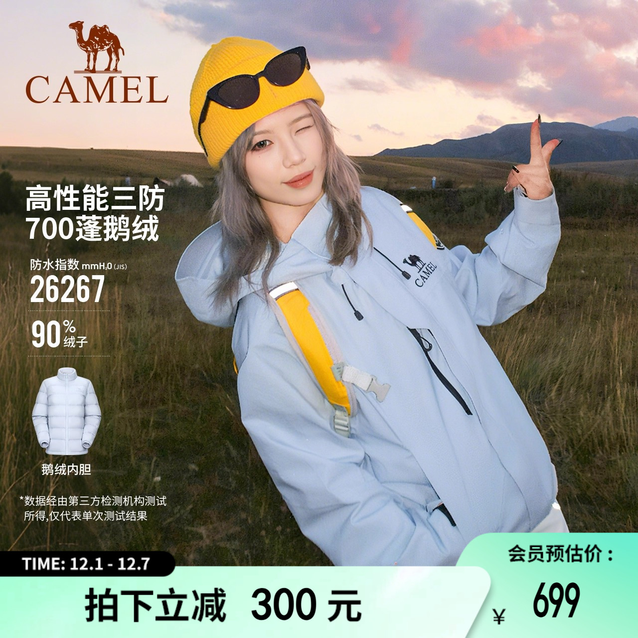 迪丽热巴同款骆驼王者凯甲ICON冲锋衣三合一鹅绒羽绒服女户外外套