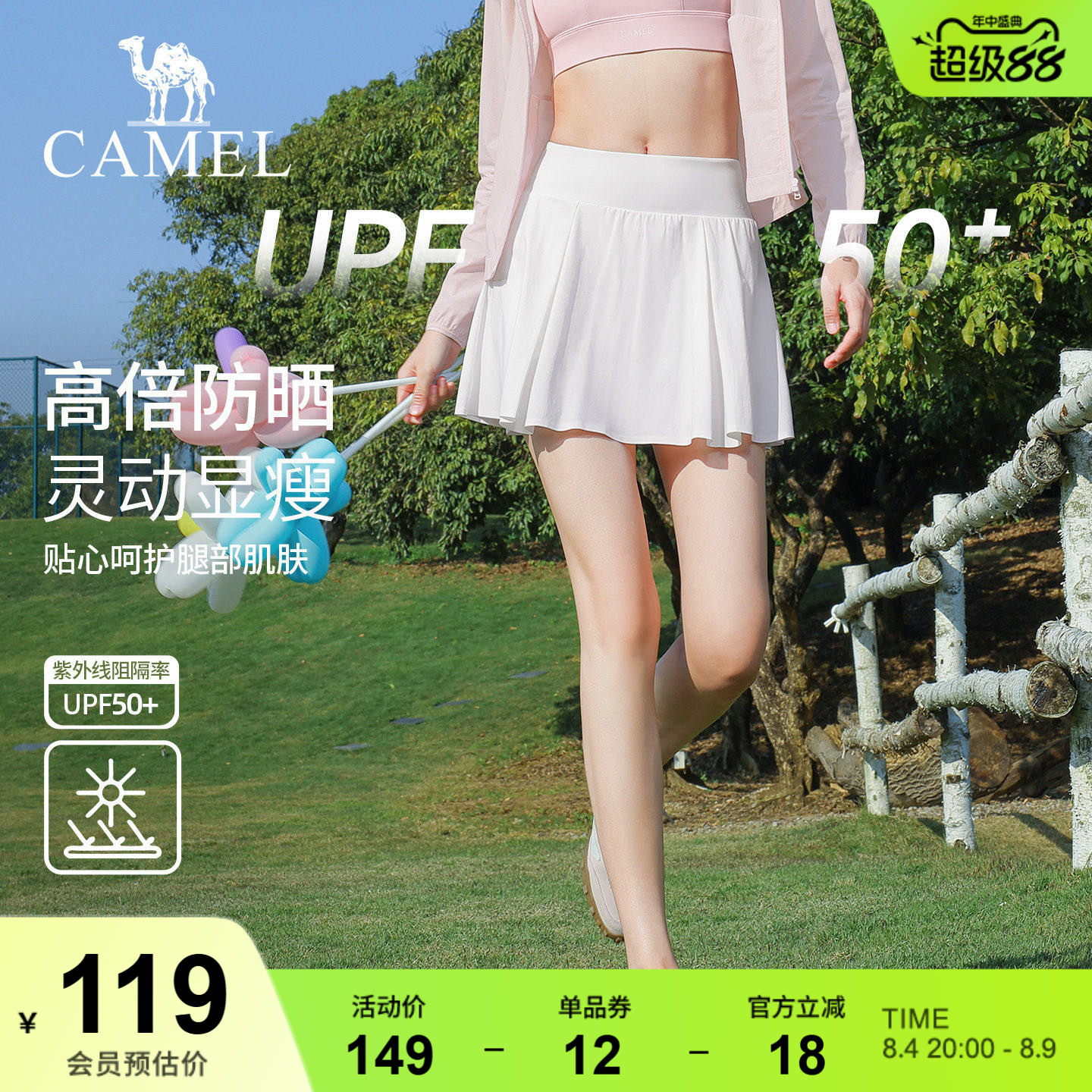 骆驼运动短裙女夏季防晒速干防走光半身裙训练健身裙休闲白色短裙
