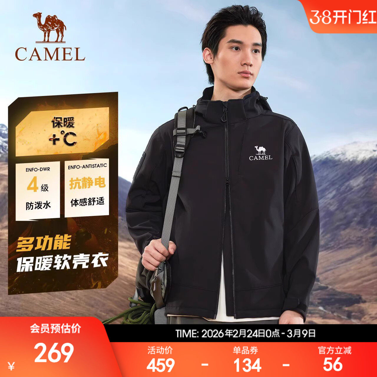 骆驼户外软壳衣男款加绒保暖春秋新款防泼水防风夹克连帽抓绒外套