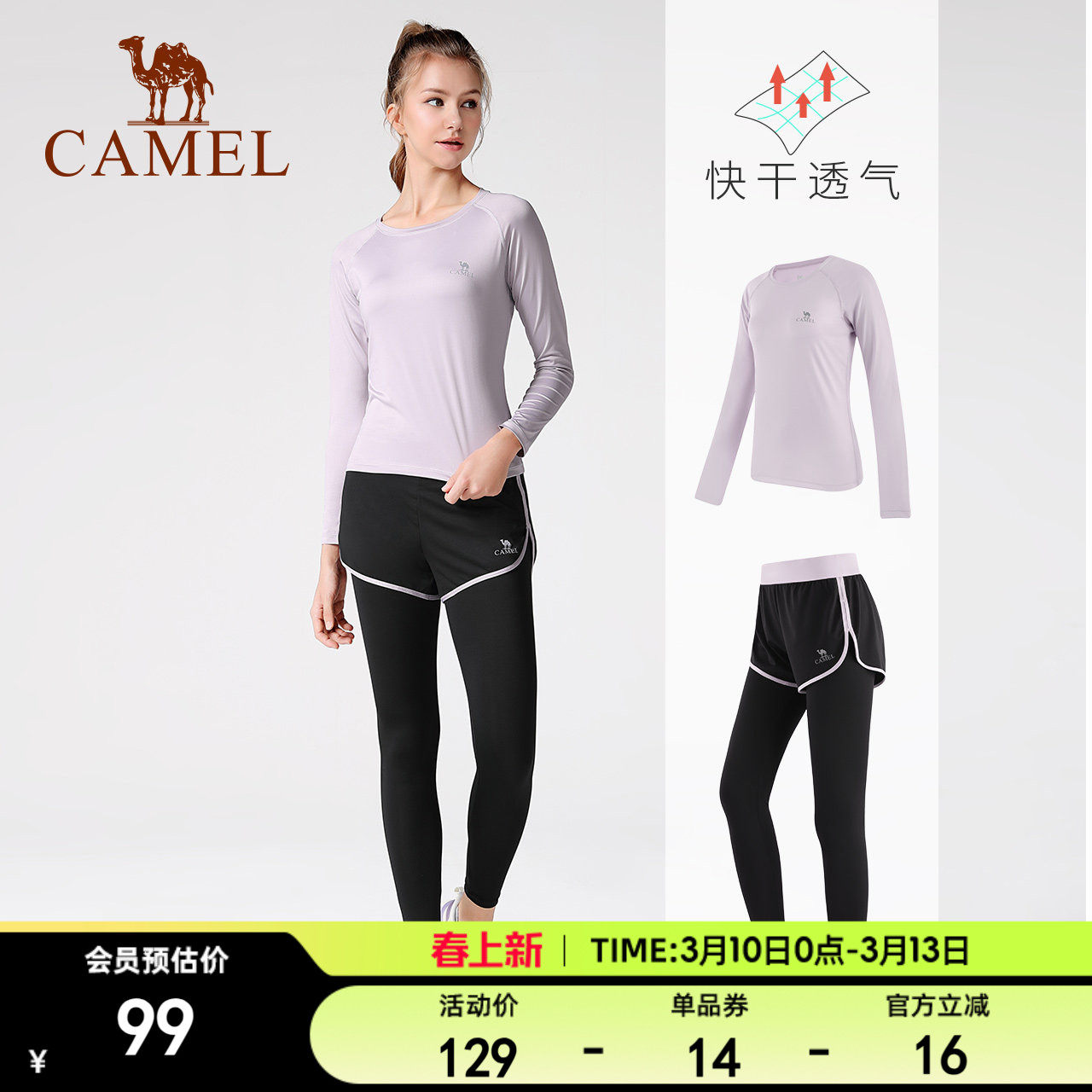 骆驼瑜伽套装女跑步长袖运动服舒适透气速干健身服时尚显瘦休闲裤