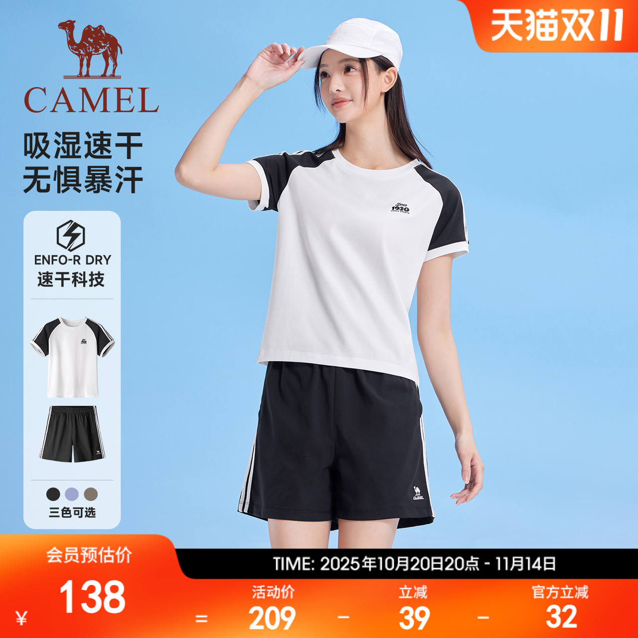 骆驼运动套装女2025夏季新款速干短袖休闲短款上衣T恤短裤两件套