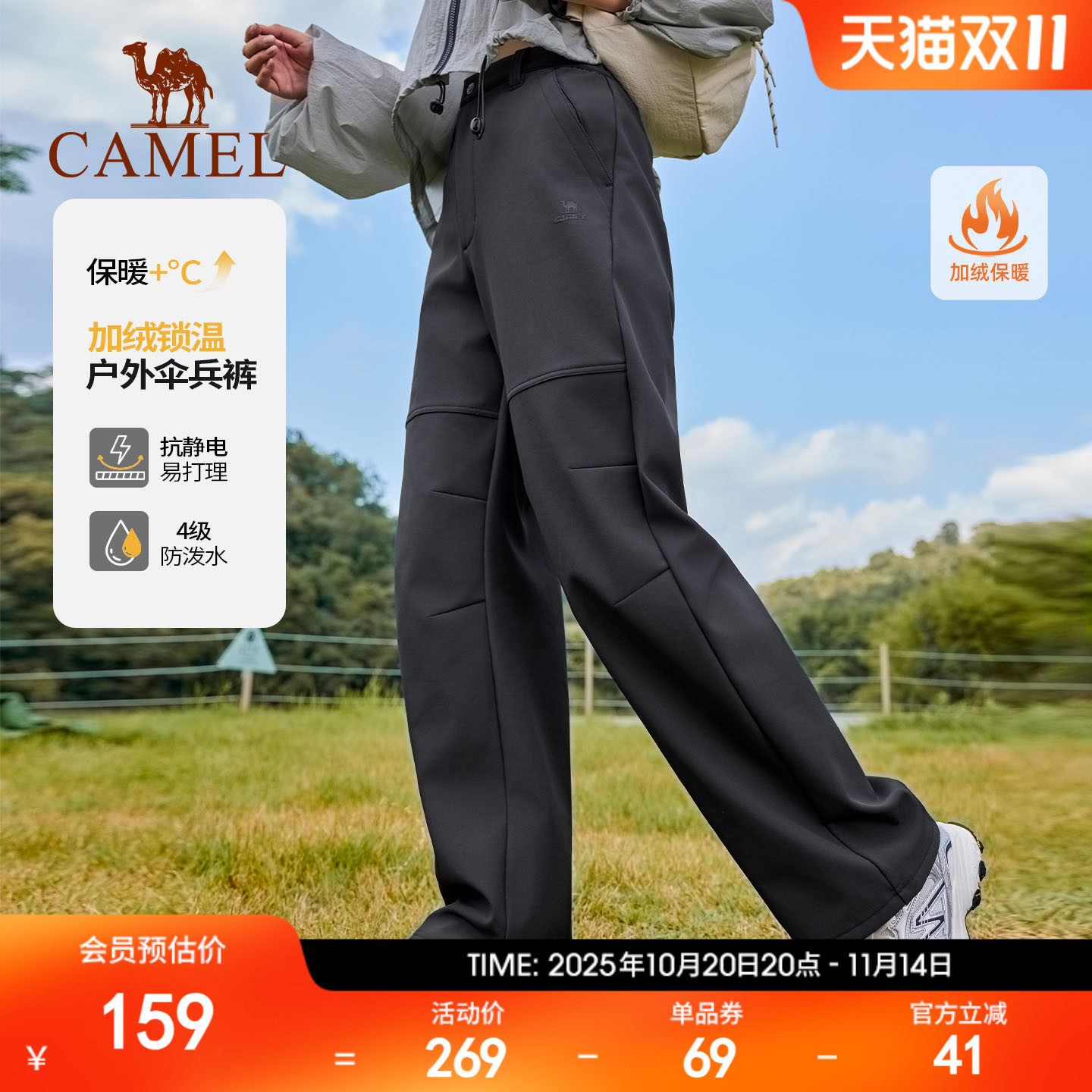 骆驼运动裤女户外伞兵裤防水防风吸湿高弹冲锋裤登山软壳裤工装裤