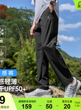 骆驼运动裤男裤夏季健身跑步裤子直筒凉感透气速干裤冰感运动长裤