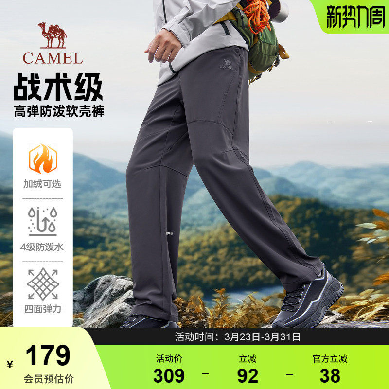 骆驼男装2025新款秋冬季休闲裤男加绒工装户外战术裤子加厚软壳裤