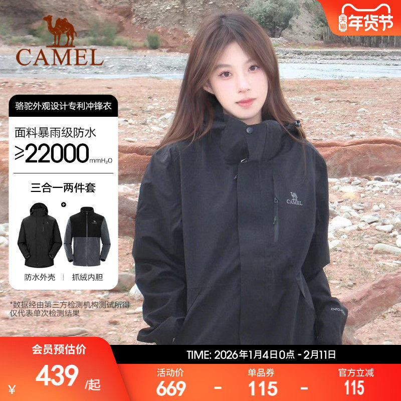 骆驼3514冲锋衣女款户外三合一黑色旅游外套男士防风防水登山服装