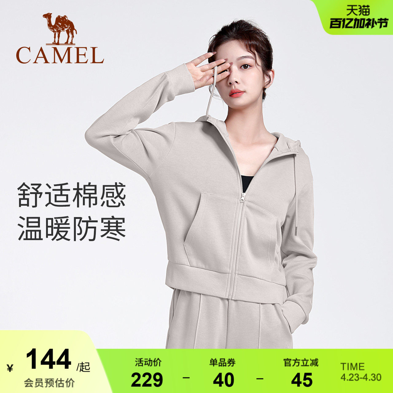 骆驼休闲运动服套装秋季外套女开衫连帽跑步上衣健身服瑜伽两件套