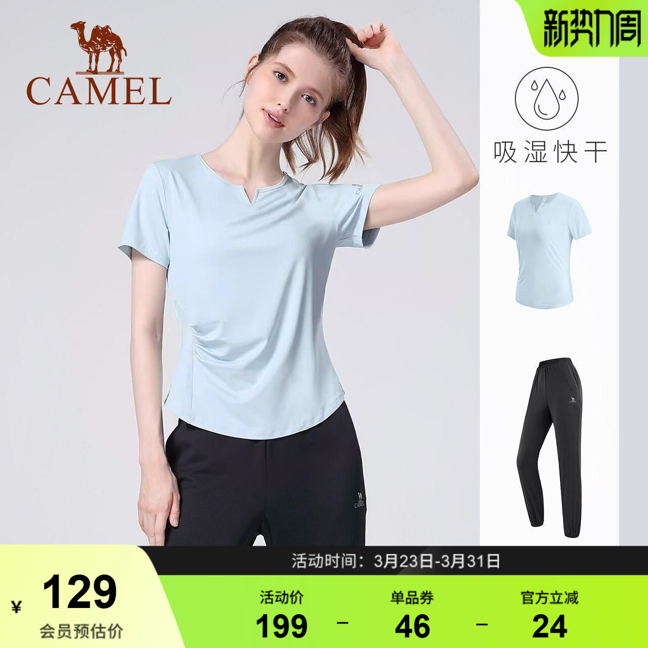 骆驼瑜伽服套装女夏季户外跑步服短袖运动服时尚专业健身服两件套