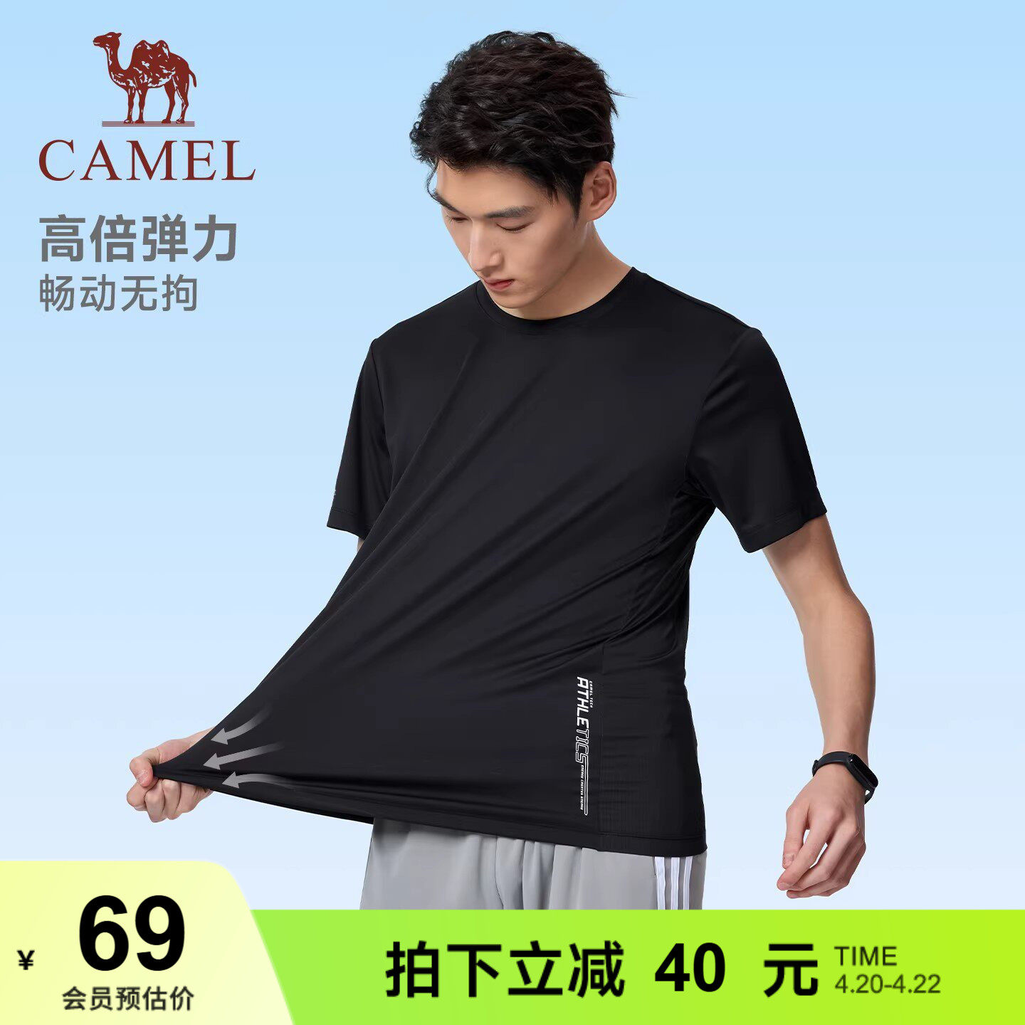 骆驼运动速干T恤男短袖2026夏季新款冰感健身跑步户外速干衣女