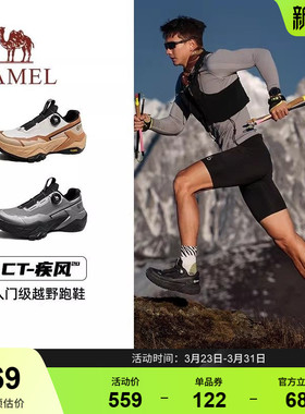 【骆驼CT疾风20】冬季男鞋新款户外越野跑鞋男休闲运动鞋男登山鞋