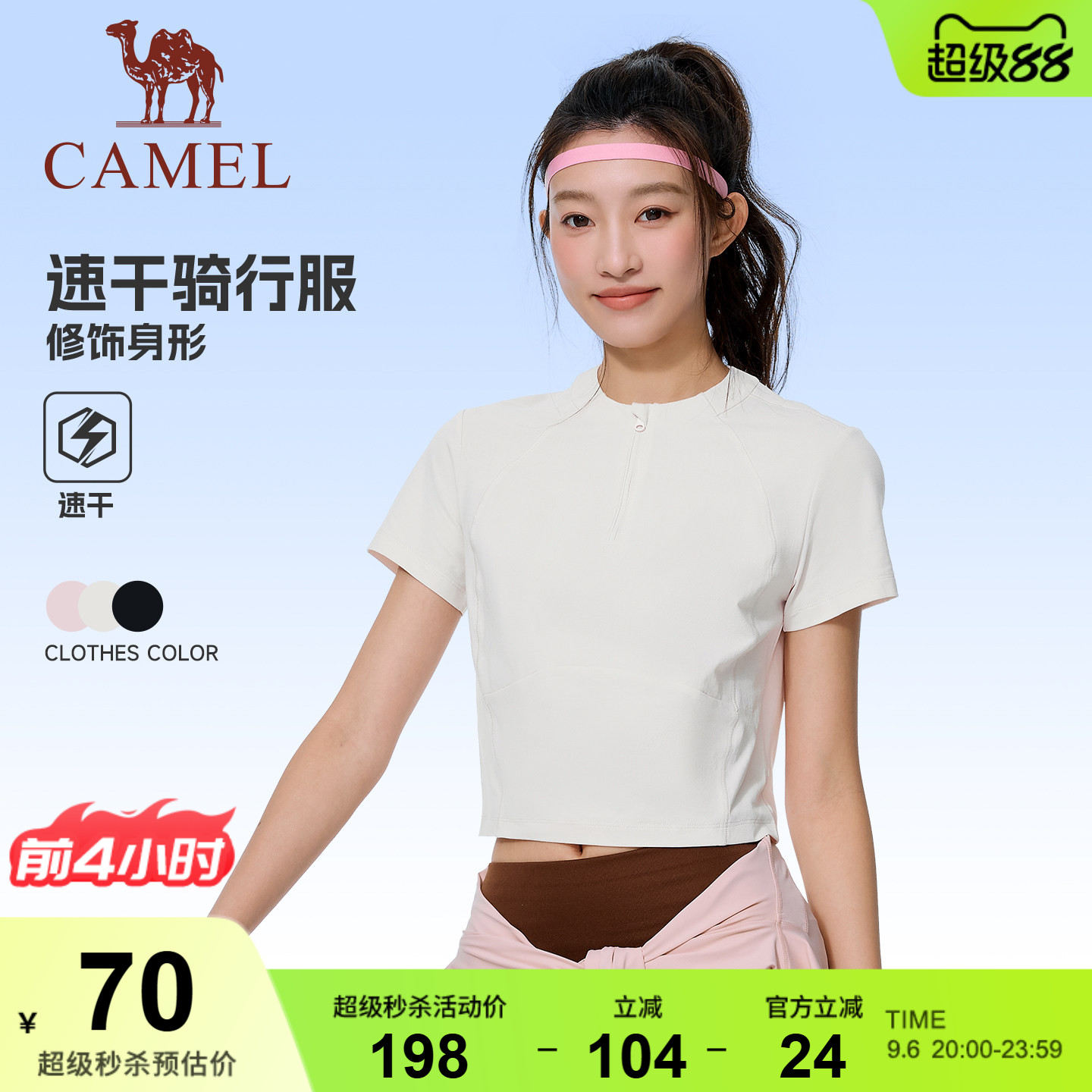 骆驼运动速干短款T恤女2026夏季新款吸湿圆领网球瑜伽服短袖上衣