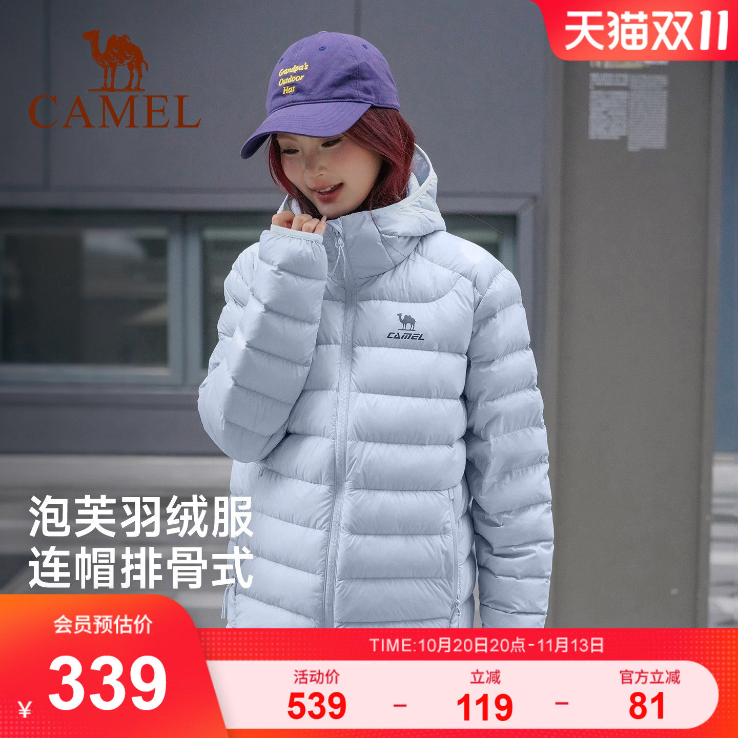骆驼排骨羽绒服泡芙男女款冬季轻薄蓬松90鸭绒连帽运动轻羽绒面包