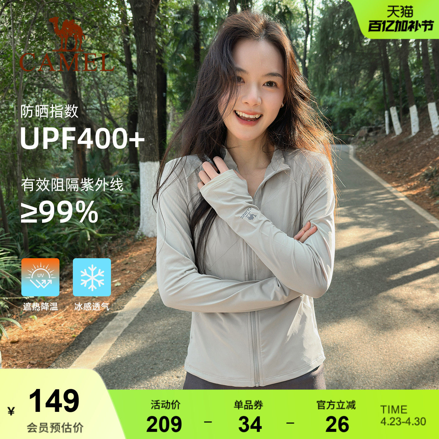 【蜜蜂欢乐社】骆驼户外原纱防晒衣女2026夏季新款凉感透气防晒服