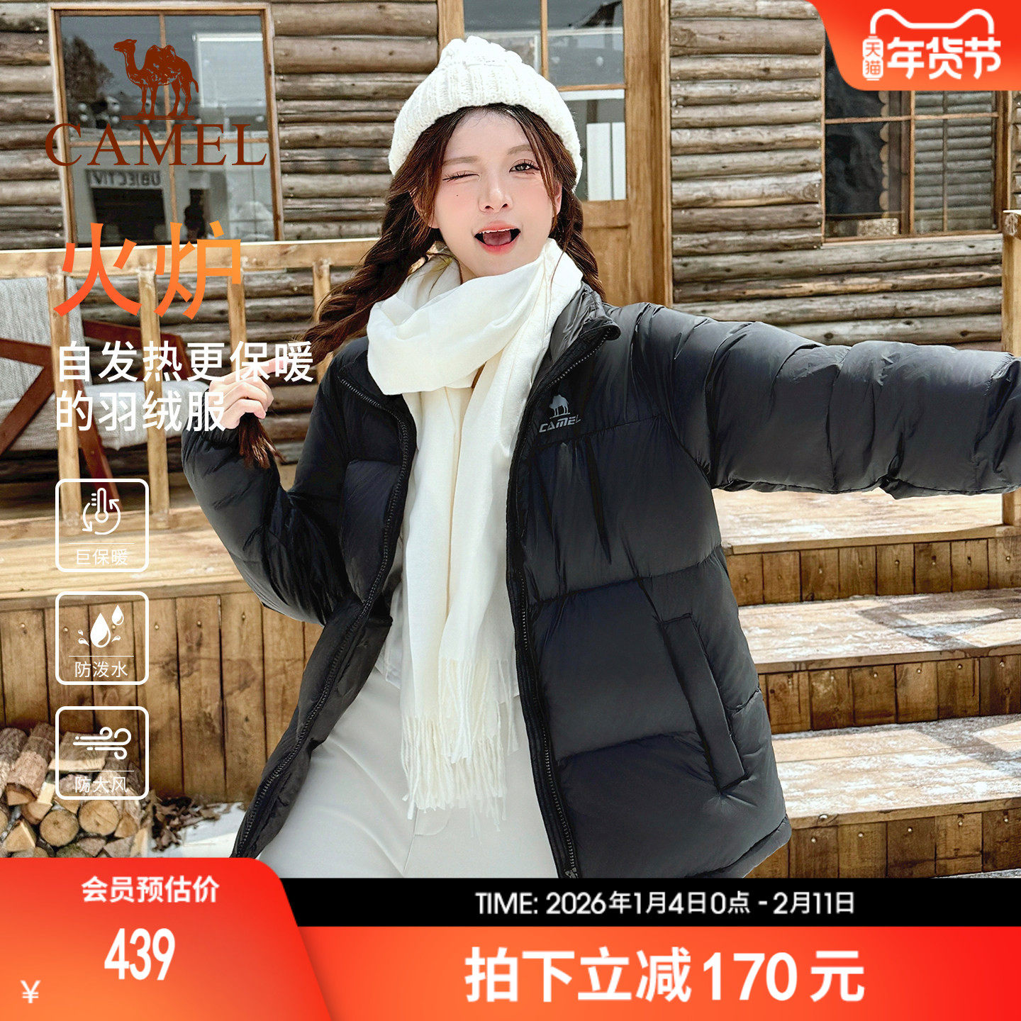 骆驼羽绒服男女石墨烯自发热秋冬新款加绒保暖加厚运动外套面包服