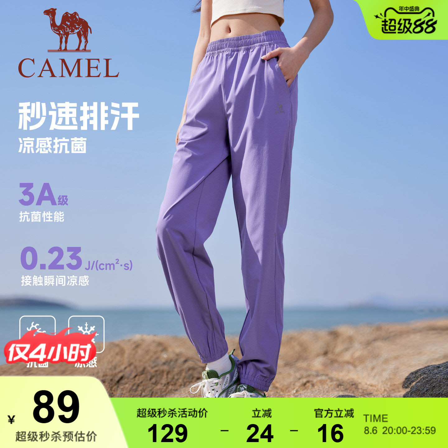 骆驼运动裤女防晒速干裤2026夏季新款户外跑步冰感休闲束脚裤男