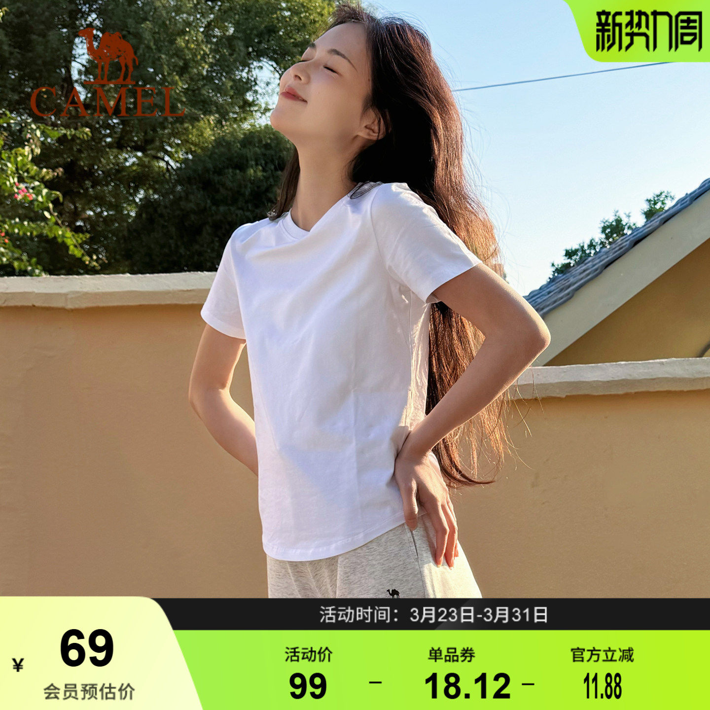 热巴同款骆驼正肩T神短袖T恤女白色冰感短款打底弹力修身显瘦上衣