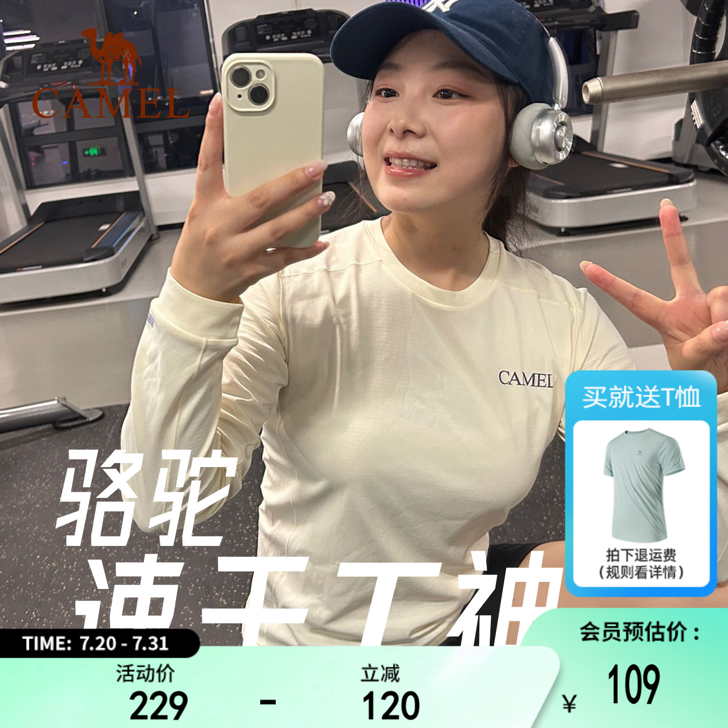 风速骆驼速干T神运动T恤长袖男女健身训练户外马拉松田径跑步上衣