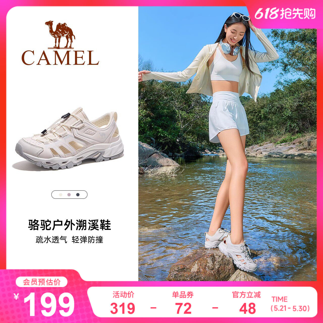 骆驼女鞋2026夏季新款户外运动凉鞋女款透气镂空沙滩鞋涉水溯溪鞋