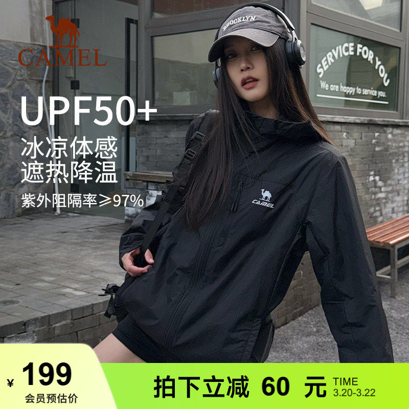 骆驼雪壳防晒衣女新款冰感透气外套户外轻薄运动服黑色风衣夹克男