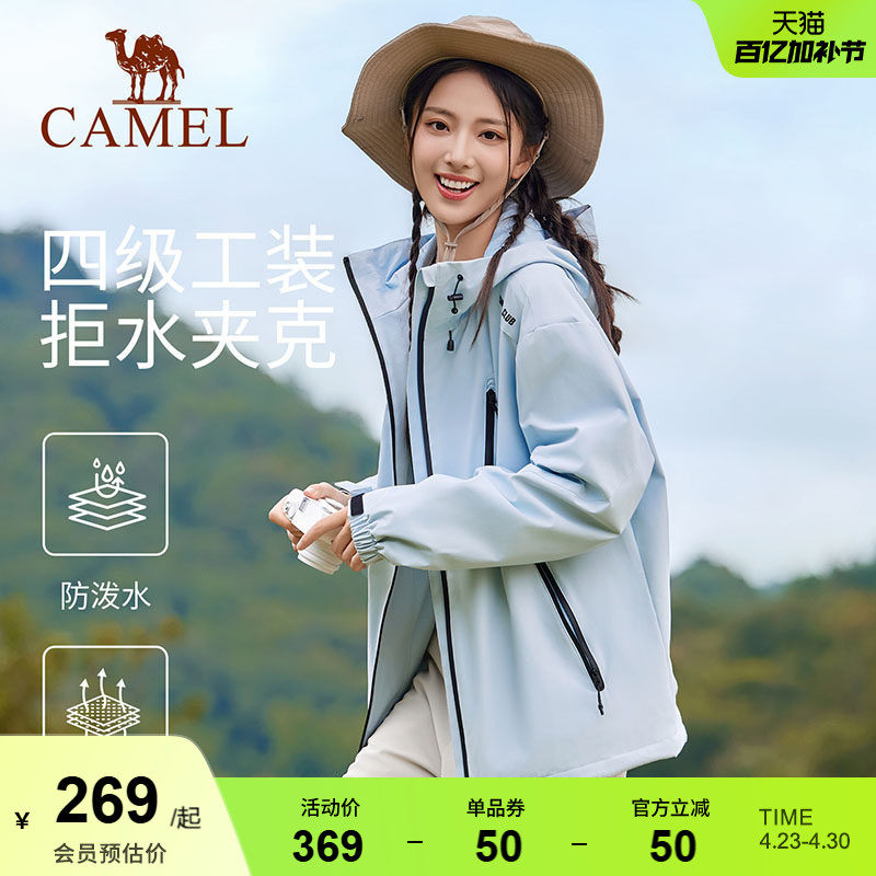 骆驼运动外套女防风防水加绒登山服软壳衣保暖抓绒三防跑步夹克男