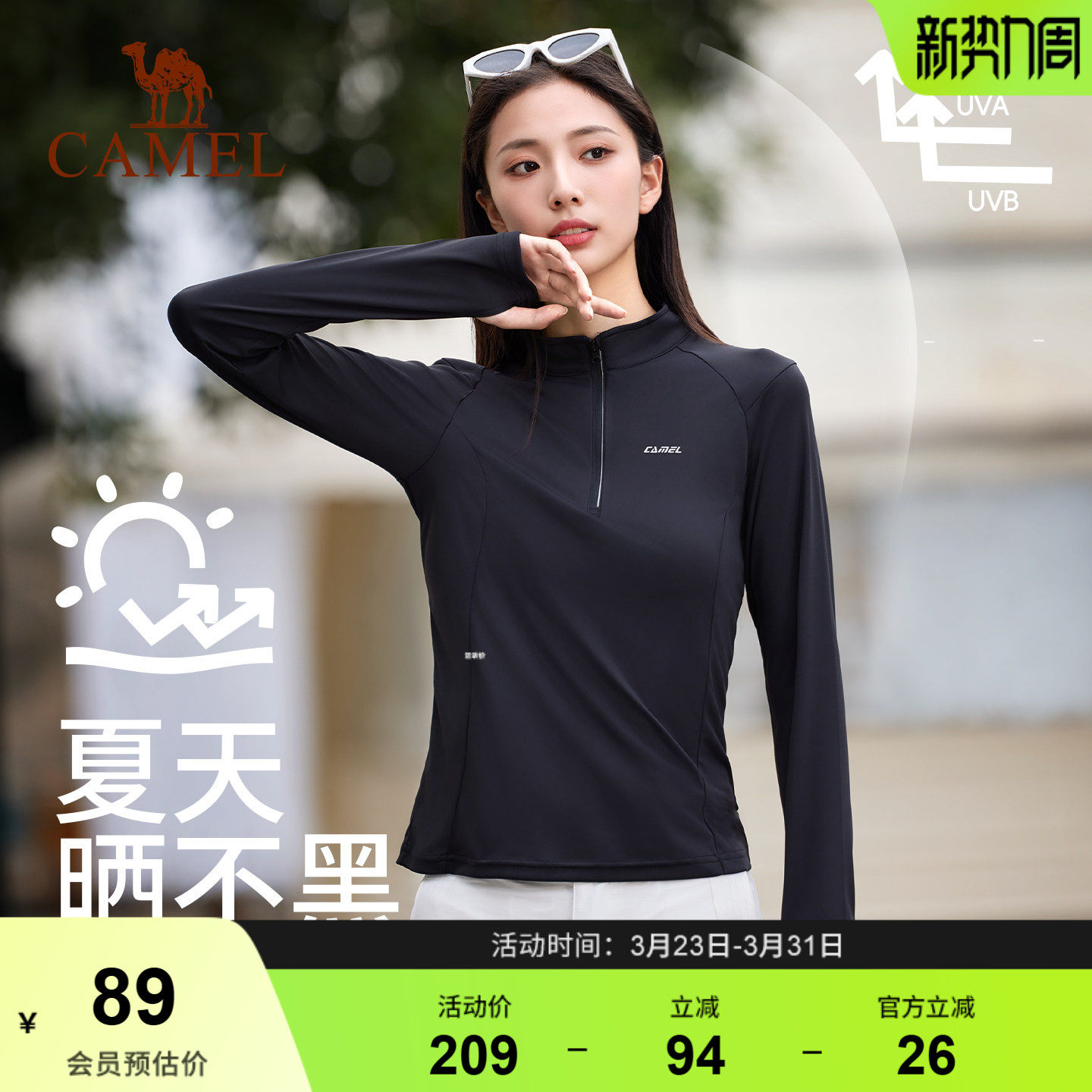 骆驼运动上衣女短袖速干 立领健身晨跑瑜伽服显瘦羽毛球网球T恤夏