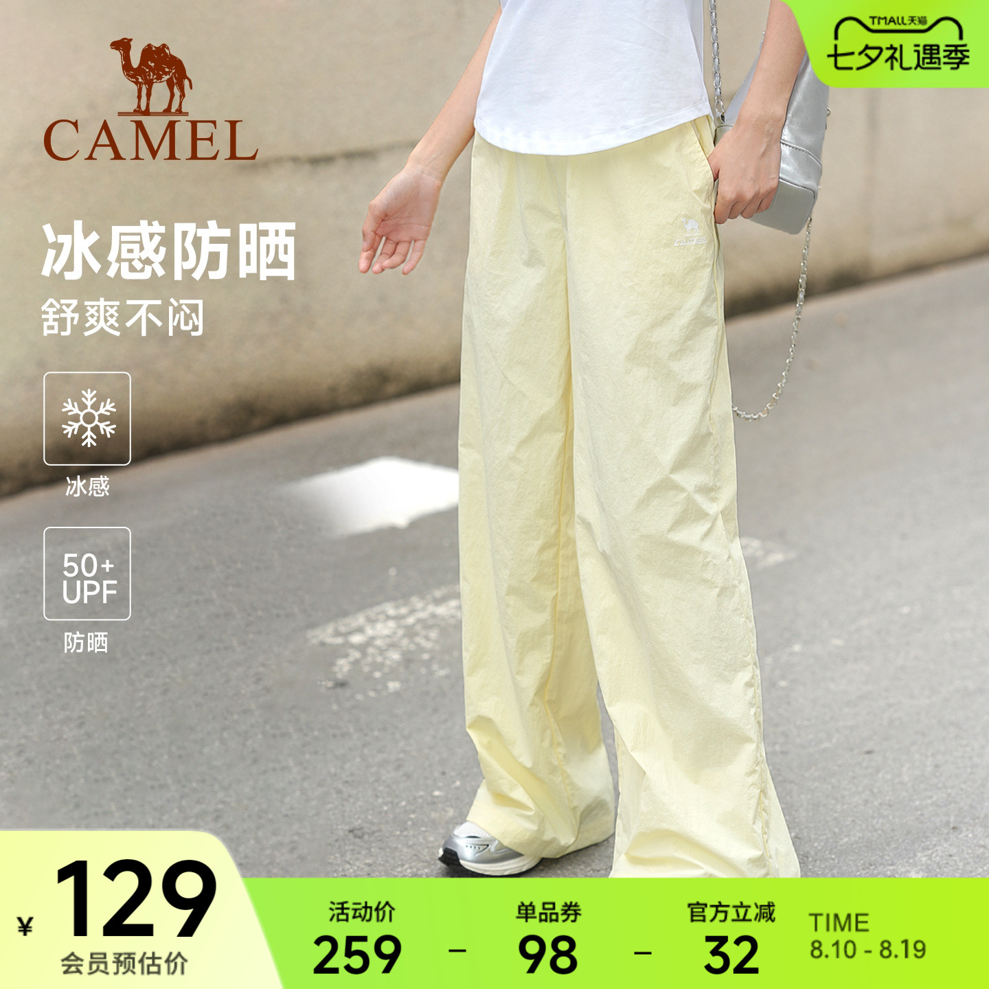 骆驼休闲运动裤女冰感防晒2026夏季新款速干透气直筒垂坠感裤子