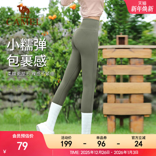 骆驼瑜伽裤高腰运动裤速干透气女
