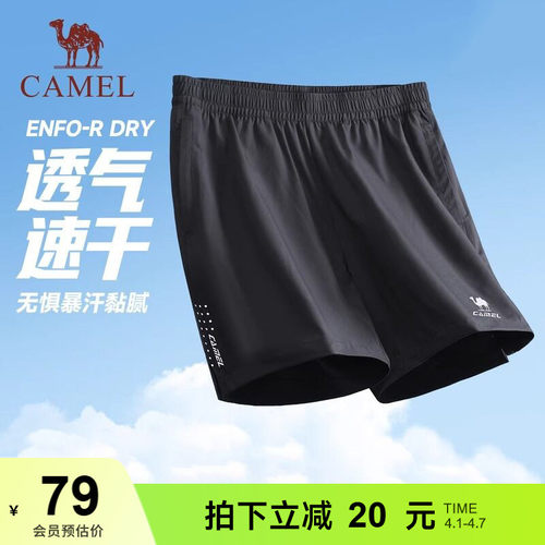 骆驼运动短裤男士速干2026夏季新款薄透气弹力休闲健身跑步五分裤