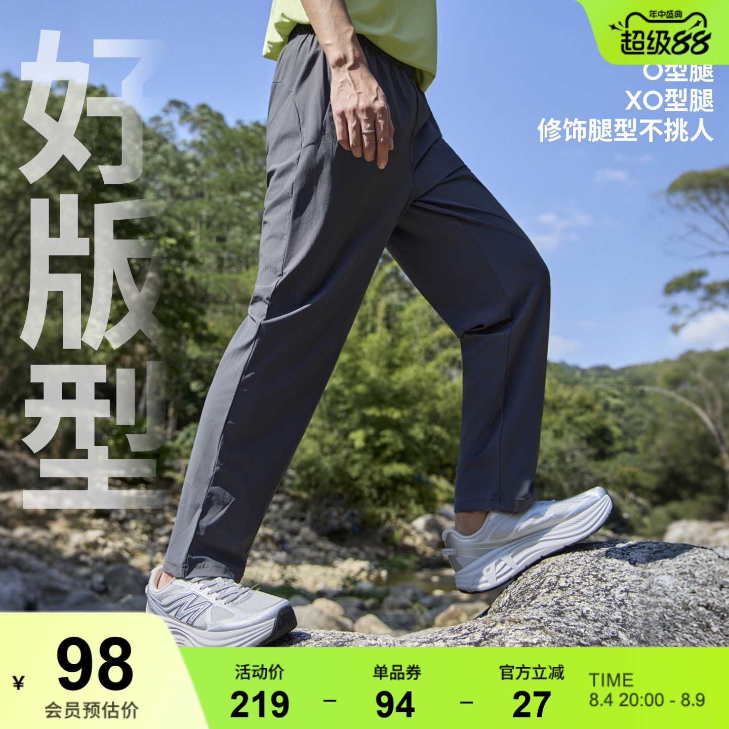 骆驼运动长裤宽松速干冰丝卫裤