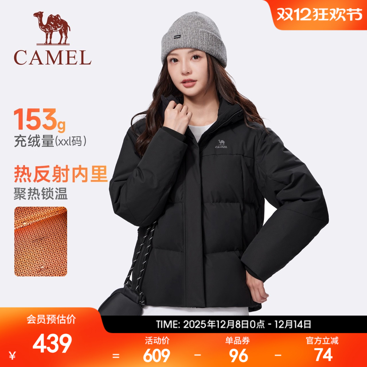 骆驼运动短款羽绒服女25冬季新款90绒防风保暖连帽面包服羽绒外套