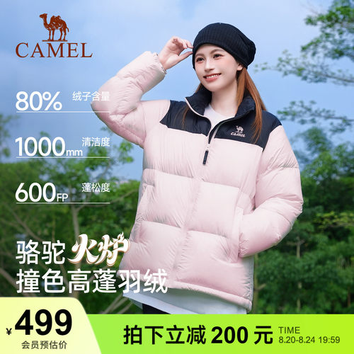 骆驼运动火炉羽绒服女冬季鸭绒防风立领加厚保暖防寒外套面包服男