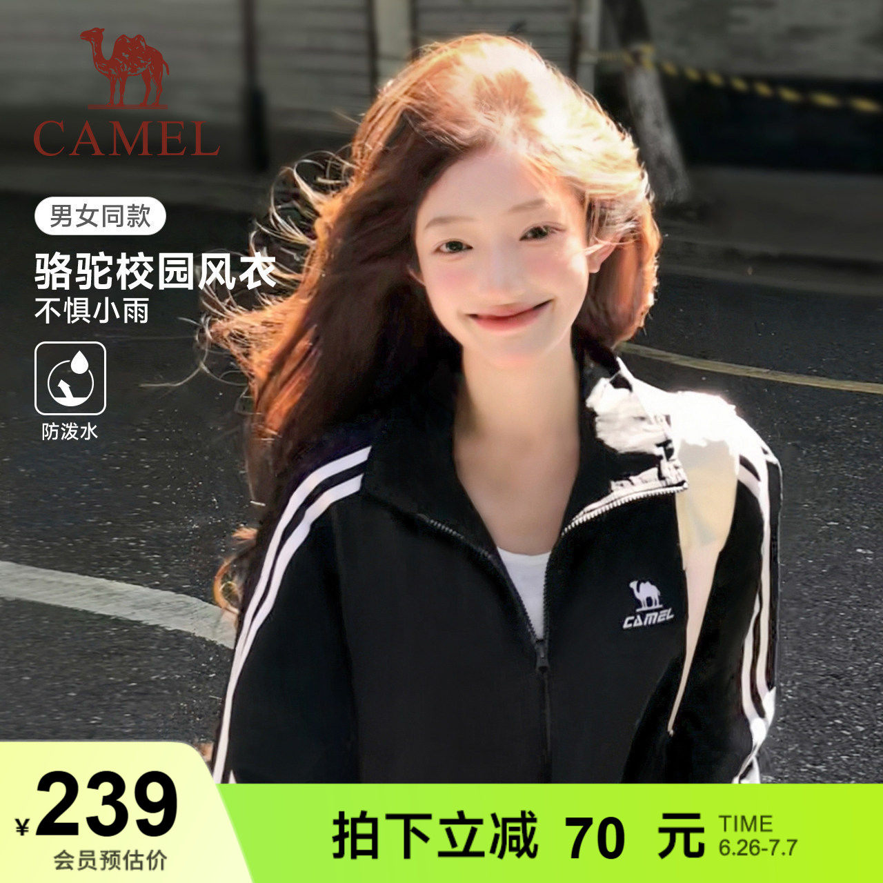 骆驼校园风衣夹克立领外套女款男款情侣春季户外运动防泼水黑色