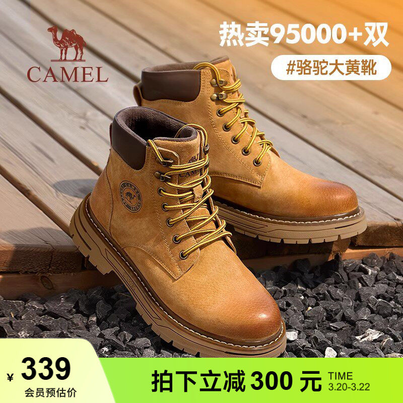 【王俊凯同款】骆驼大黄靴马丁靴男款秋季高帮厚底耐磨户外工装靴