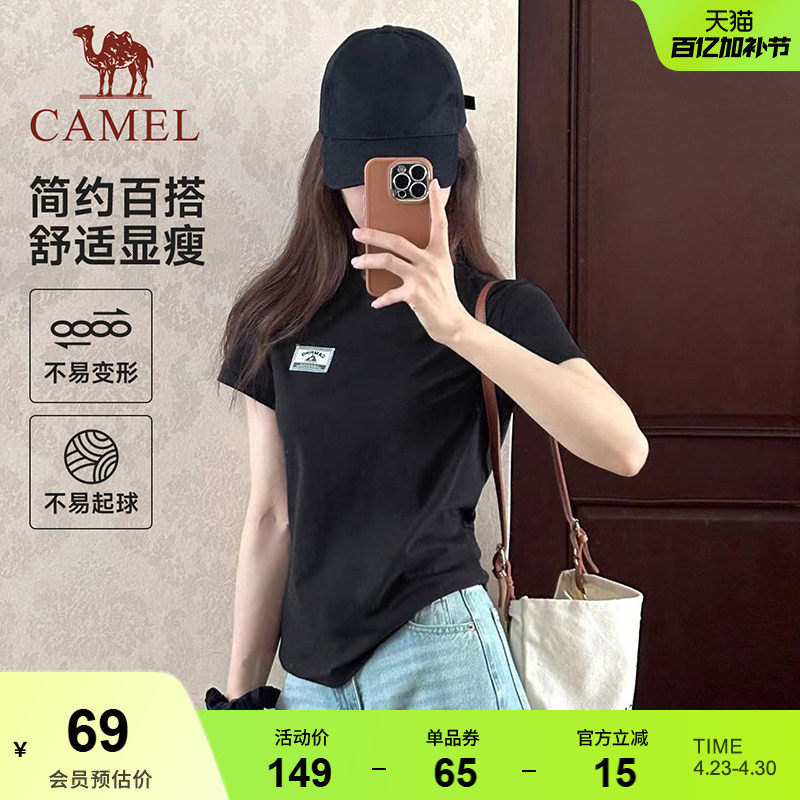 骆驼正肩T恤女夏日运动速干短袖 2026春夏凉感棉圆领透气休闲上衣