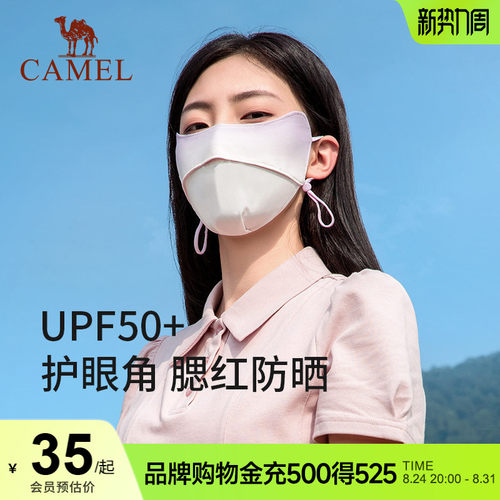 腮红防晒口罩骆驼立体