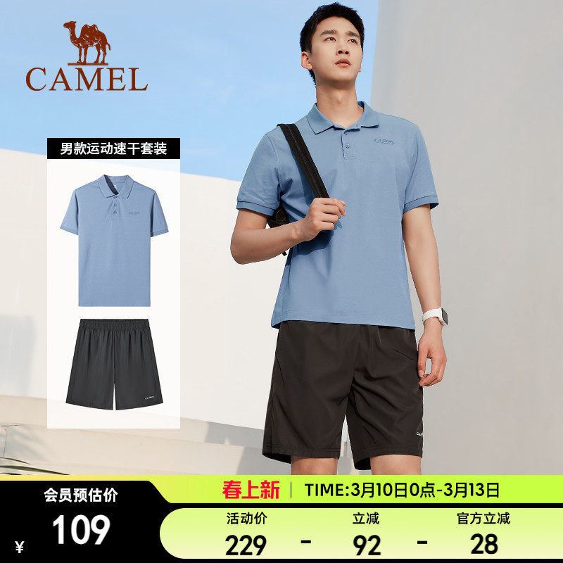 骆驼运动套装男夏季网球羽毛球polo衫短裤短袖透气轻薄速干两件套