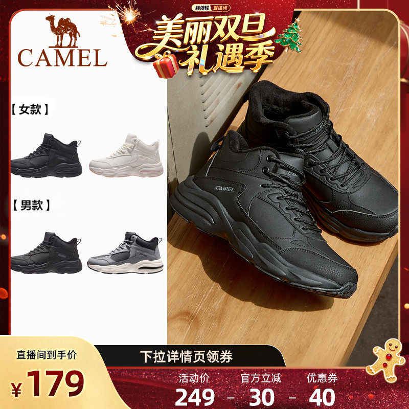 骆驼舒适回弹时尚百搭休闲鞋男女