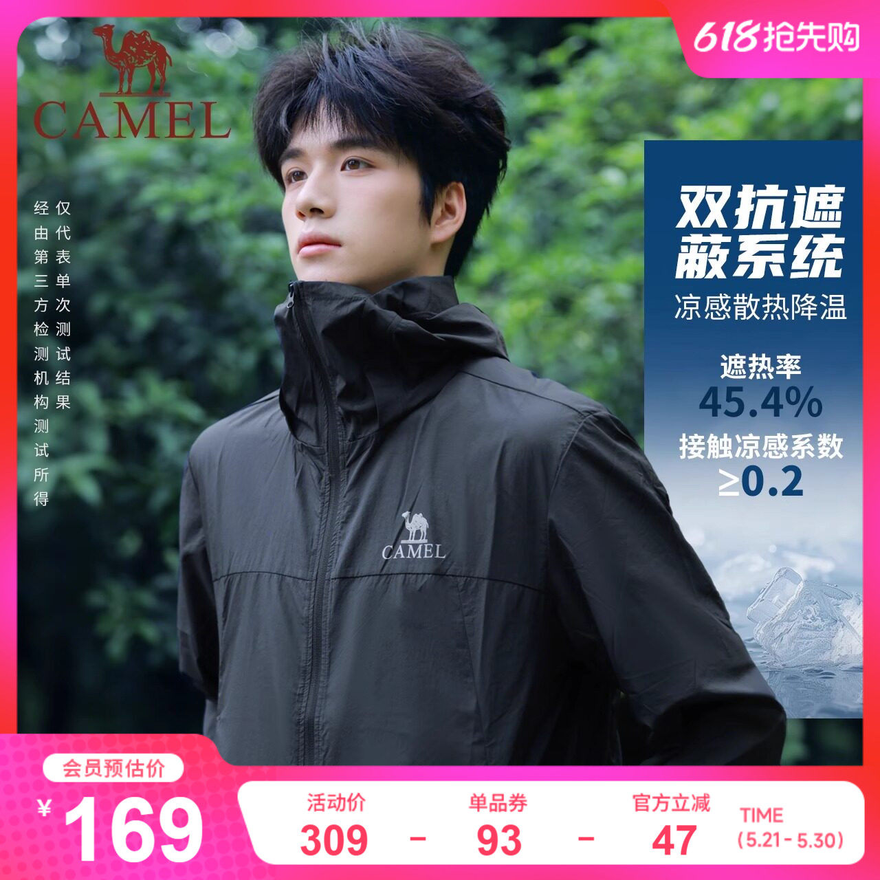 骆驼男装轻薄防晒衣男女夏季防紫外线凉感透气休闲户外钓鱼服外套